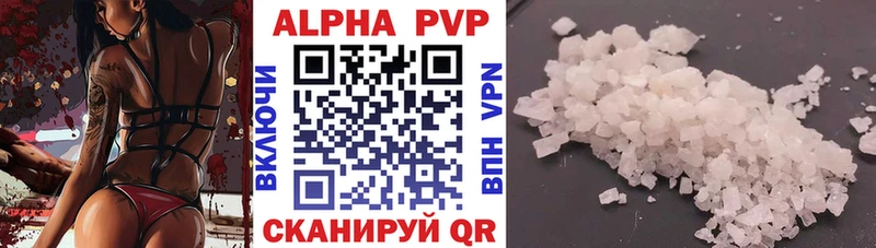 A PVP VHQ Новый Оскол